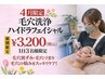 【4月限定¥3200】ハイドラ毛穴洗浄フェイシャル★短時間45分クイックケア