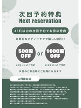 ノナマニス 与野(NONAMANIS)/次回予約がお得です！