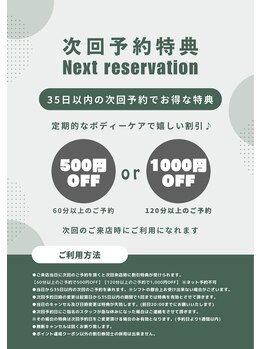 ノナマニス 与野(NONAMANIS)/次回予約がお得です！