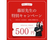 ナオル整体 広島福山院(NAORU整体)