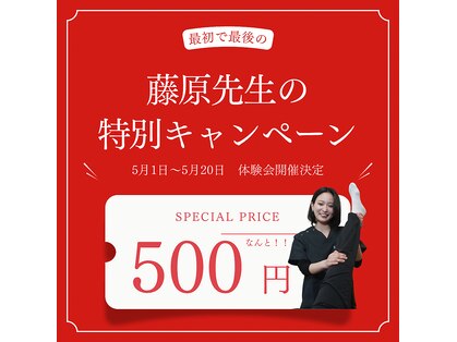 ナオル整体 広島福山院(NAORU整体)の写真
