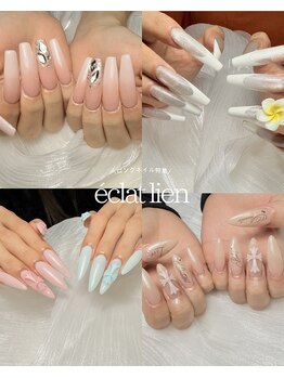 エクラリアン(eclat lien)の写真/全てが理想のネイル叶えませんか?!