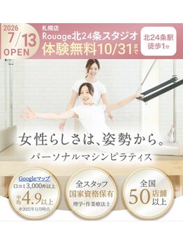 デップ 札幌店Rouage北24条スタジオ(DEP)の写真/理学療法士/作業療法士の専門性の高いパーソナルレッスンだからこそ結果が出る！！