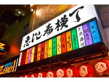 ジゼル 恵比寿本店(GIZELE)/《場所》恵比寿横丁の２階