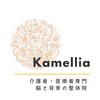 キャメリア(Kamellia)ロゴ