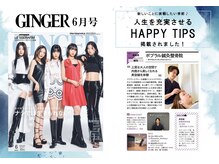 ポプラル鍼灸整体院/全国誌に掲載されました！