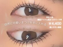 プラチナムドール 二条店(PLATINUMDOLL)/まつげパーマ/パリジェンヌ