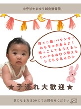 守谷やまゆり鍼灸整骨院/
