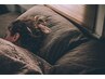 【睡眠】寝つきが悪い、眠りが浅いで悩んでいる方の施術