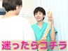 【オーダーメイド整体】一人一人に合わせた施術！限定60分☆8,800円→2,000円