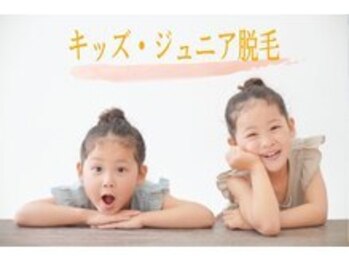 アルゴ 前橋店(ALGO)/増えています！こども脱毛