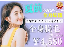 アルゴ 志免店(ALGO)