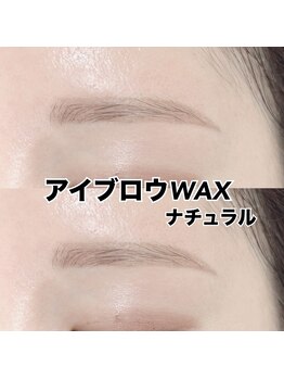 レディエント 北浦和店(Radiant)/アイブロウWAX/ナチュラル