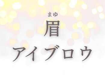 まつげ屋リュ( Ly)/