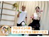 【スタートキャンペーン】お試し♪簡単トレーニング30分 &nbsp;★3回券★ ¥8,000→