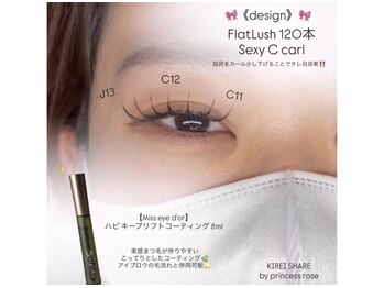キレイシェア バイ プリンセスローズ静岡駅店(KIREI SHARE)/フラットラッシュ120本