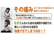 福岡手もみ整体院 コージー(COZY)の雰囲気（天神博多で肩こり腰痛頭痛を全体のバランス改善で根本解消します）