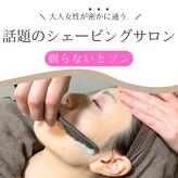 剃らないとソン 名古屋店