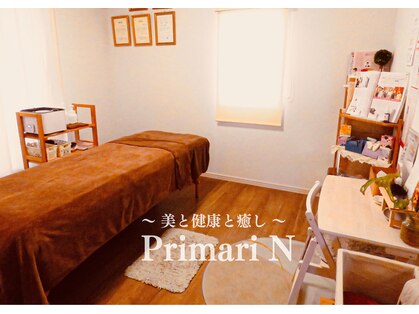 プリマリエヌ(Primari N)の写真