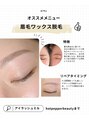 アイラッシュ ミル 御領店(eye lash Miru)&nbsp;た しろ