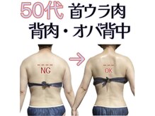 ビューティサロンツリー(TREE)の雰囲気（肩甲骨から整えるから背中も小さく！50代動きやすい軽い体に♪）