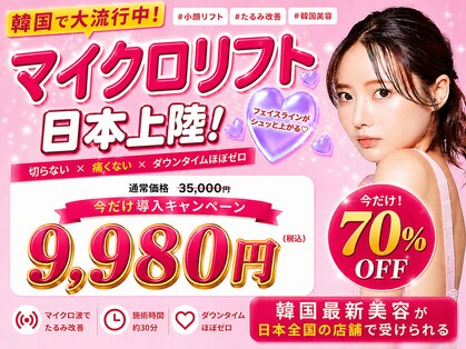 カンナムビューティー 麻布十番店の写真
