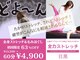 全力ストレッチ 目黒の写真/肩こり・腰の重だるさ・全身疲労に。深層筋まで届く“痛気持ちいい”ストレッチで体を根本からスッキリ！