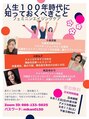 せいらん&nbsp;アメリカと合同開催のZOOMセミナー講師もやってます♪