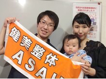 健美整体 アサヒ(ASAHI)/泉区よりご来店頂きました！