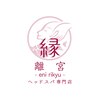 エニ リキュウ(縁 離宮 eni rikyu)のお店ロゴ