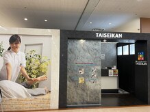 タイセイカン アピタ各務原店(TAiSEiKAN)