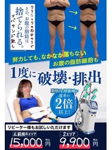 スペチアーレ 夙川/柔らかい脂肪には【脂肪冷却】