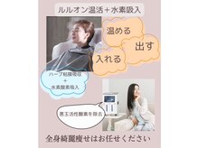 ヨサパーク エクラエム(YOSAPARK eclat.emu)の雰囲気（水素吸入で痩せるスピードアップ！ダイエット&エイジングケア）