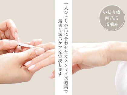 爪悩み専門店の写真