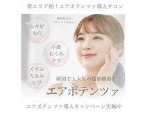 アイズ 名古屋栄店(ize)