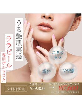 リンクスココ(Link's coco)/