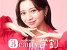 〈脱毛〉【U24学割】★全身の中からお好きな3部位を選べるプラン¥1,900