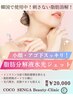 【New!】小顔・アゴ下スッキリ！脂肪分解水光JET☆彡