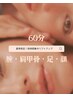 夏限定!<短時間でリラックス・リフトアップ>小顔・肩・腕・肩甲骨・足60分