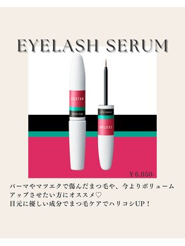 フェリーチェ(Felice)/流行りのまつ毛美容液！！