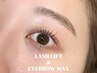 【人気No.1】まつげパーマ+眉毛WAX セット