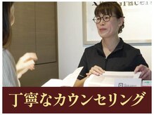 グレースフルタイム プレミアム(Graceful Time PREMIUM)/丁寧なカウンセリング