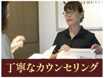 グレースフルタイム プレミアム(Graceful Time PREMIUM)/丁寧なカウンセリング