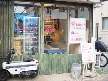 大和整体治療院/開けた大通りの路面店です