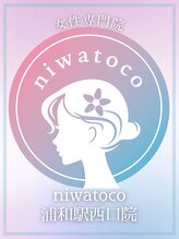 サボテン接骨院 はりきゅう院 浦和院(SABO-TEN接骨院 はりきゅう院) 女性専門院 niwatoco