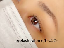 エフ(e/f)/バービーラッシュリフト