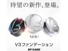 クレア 国際通りカーゴス店(CREA)の雰囲気（人気★V3ファンデーション取扱店★テスターございます♪）