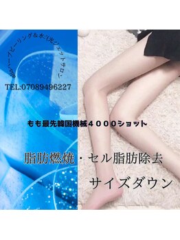 アリア(alia)/もも/ふくらはぎ/下半身集中も◎