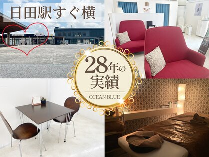 オーシャンブルー 日田店の写真