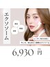 鎮静肌ケア☆ヒト臍帯エクソソームフェイシャル☆高保湿